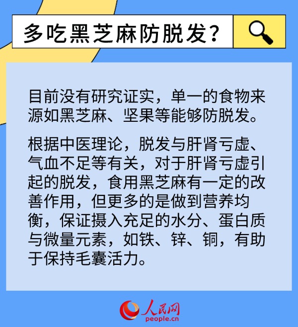 秋季脫發高峰期 這些防脫誤區需警惕