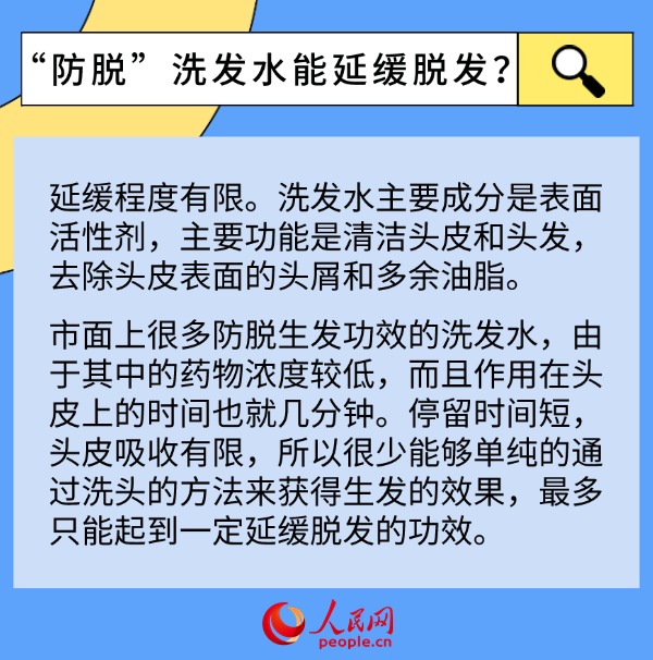 秋季脫發高峰期 這些防脫誤區需警惕