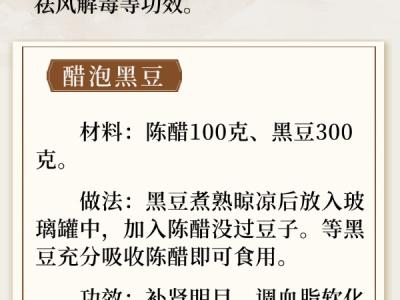 冬季養(yǎng)腎正當(dāng)時 建議常吃這些“黑食”