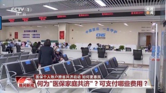 跨省也能給家人用 快來學(xué)習(xí)“醫(yī)保錢包”如何操作