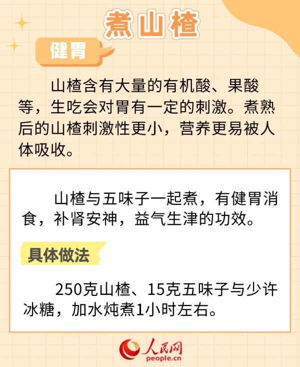 想吃水果怕太涼?這6種水果加熱食用還具養生功效-易網健康養生網 想吃水果怕太涼?這6種水果加熱食用還具養生功效