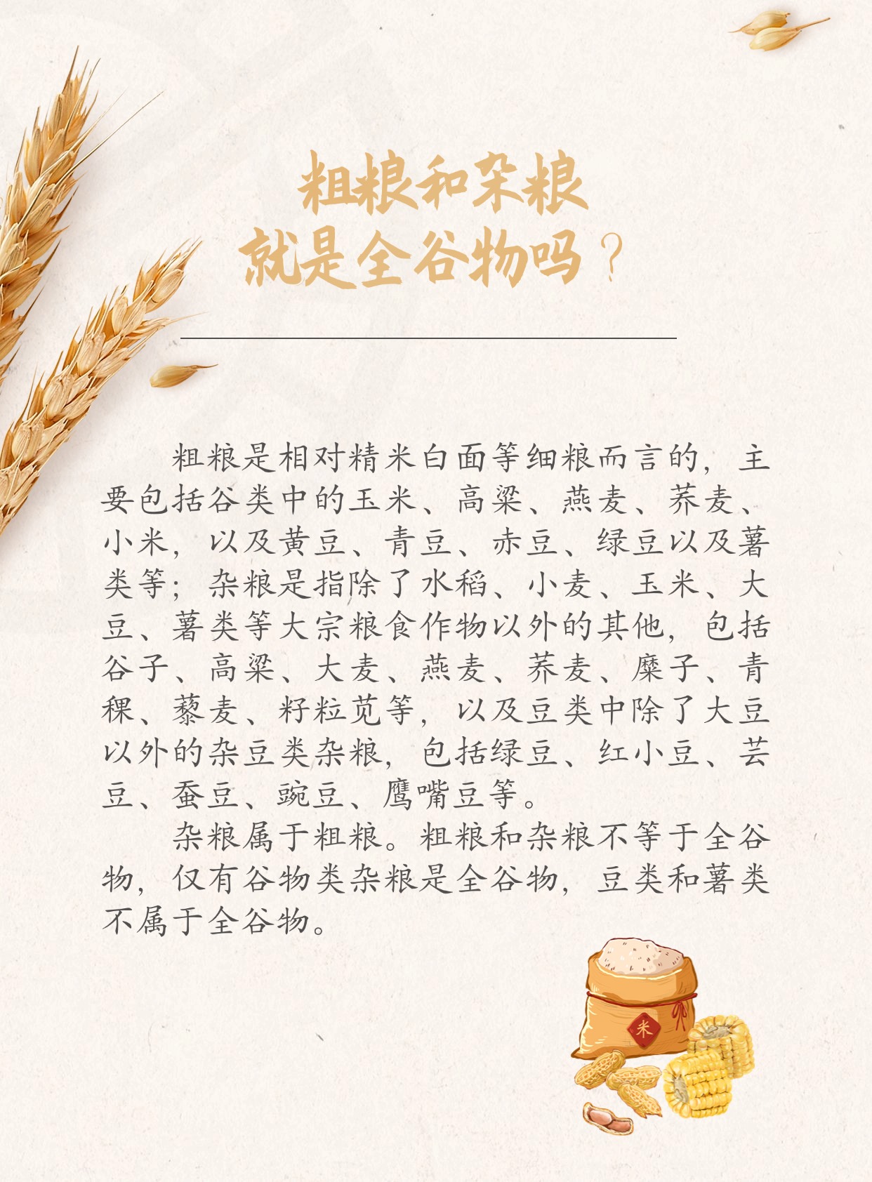 如何挑選全谷物食品？