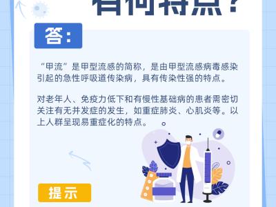 康復后如何提升免疫力？速看甲流6問6答
