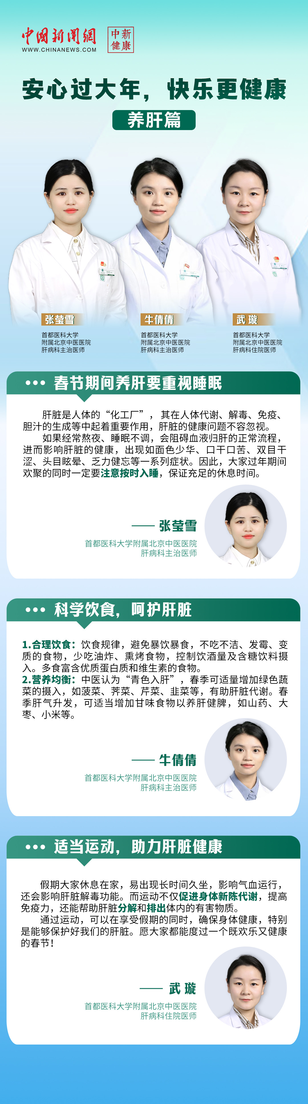 春節期間要養肝,守護健康過好年!-易網健康<a href=http://www.gyfww.com/jkys/ target=_blank class=infotextkey>養生</a>網 春節期間要養肝,守護健康過好年!