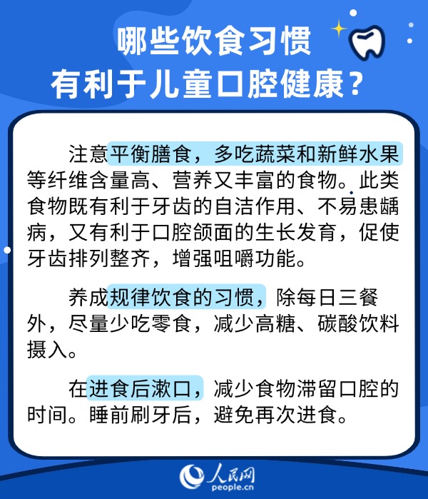 世界口腔健康日：護牙從小抓 兒童口腔健康6問6答來了