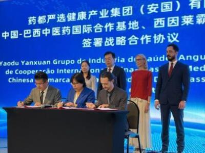“千年藥都”安國拓南美市場 力推中醫藥出海