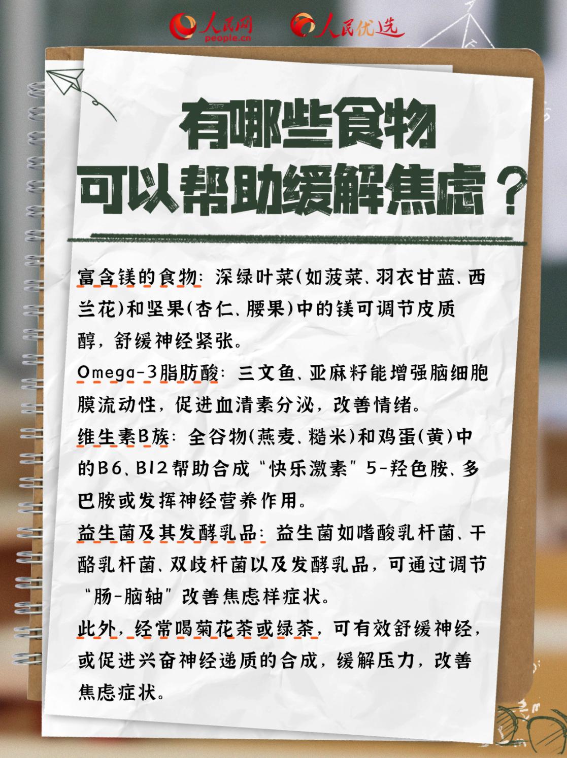 高考營養攻略：吃對才能穩住狀態