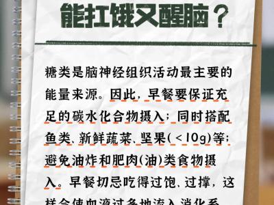 高考營養(yǎng)攻略：吃對才能穩(wěn)住狀態(tài)