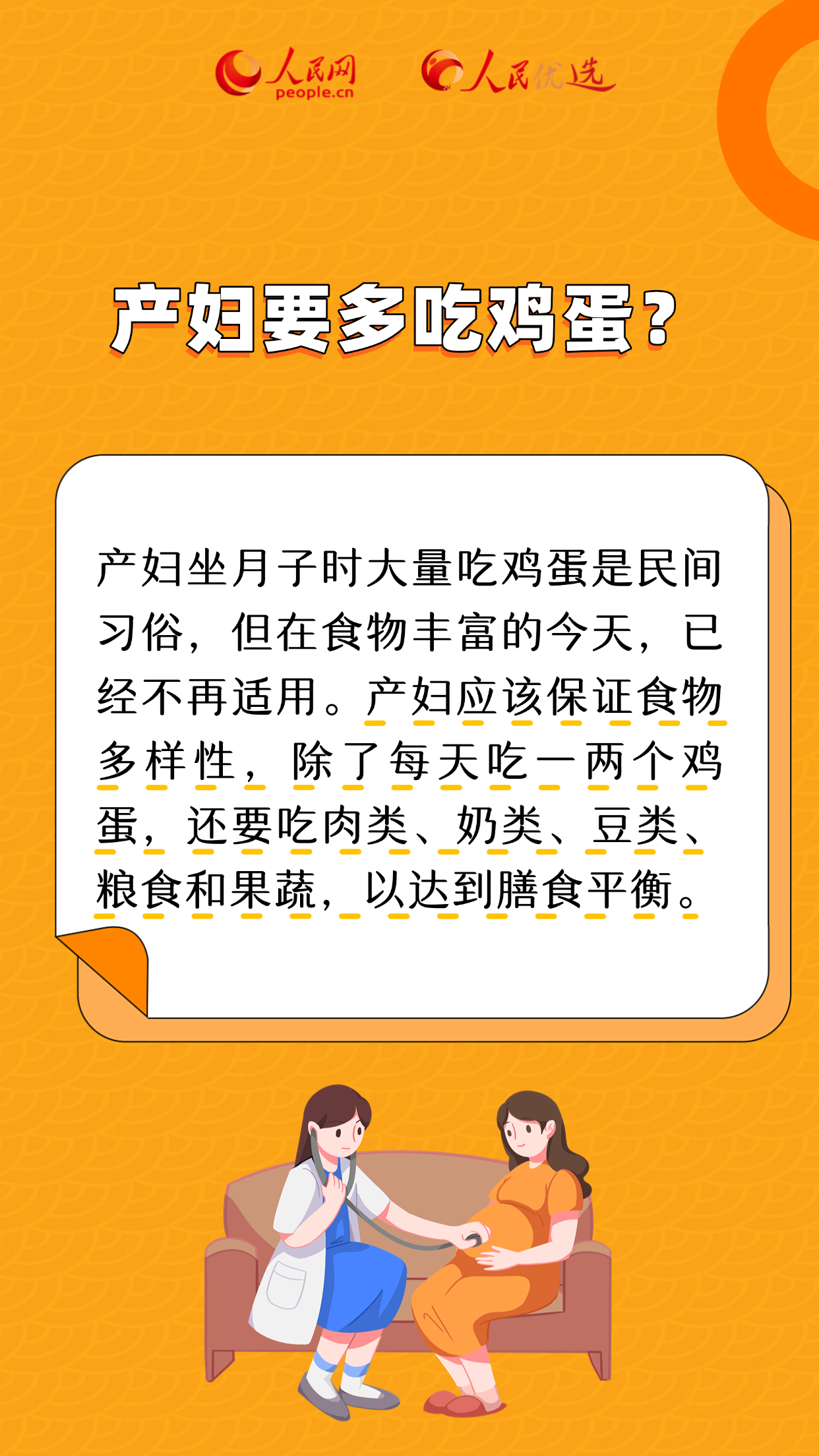 關于雞蛋的8個誤區，一次說清