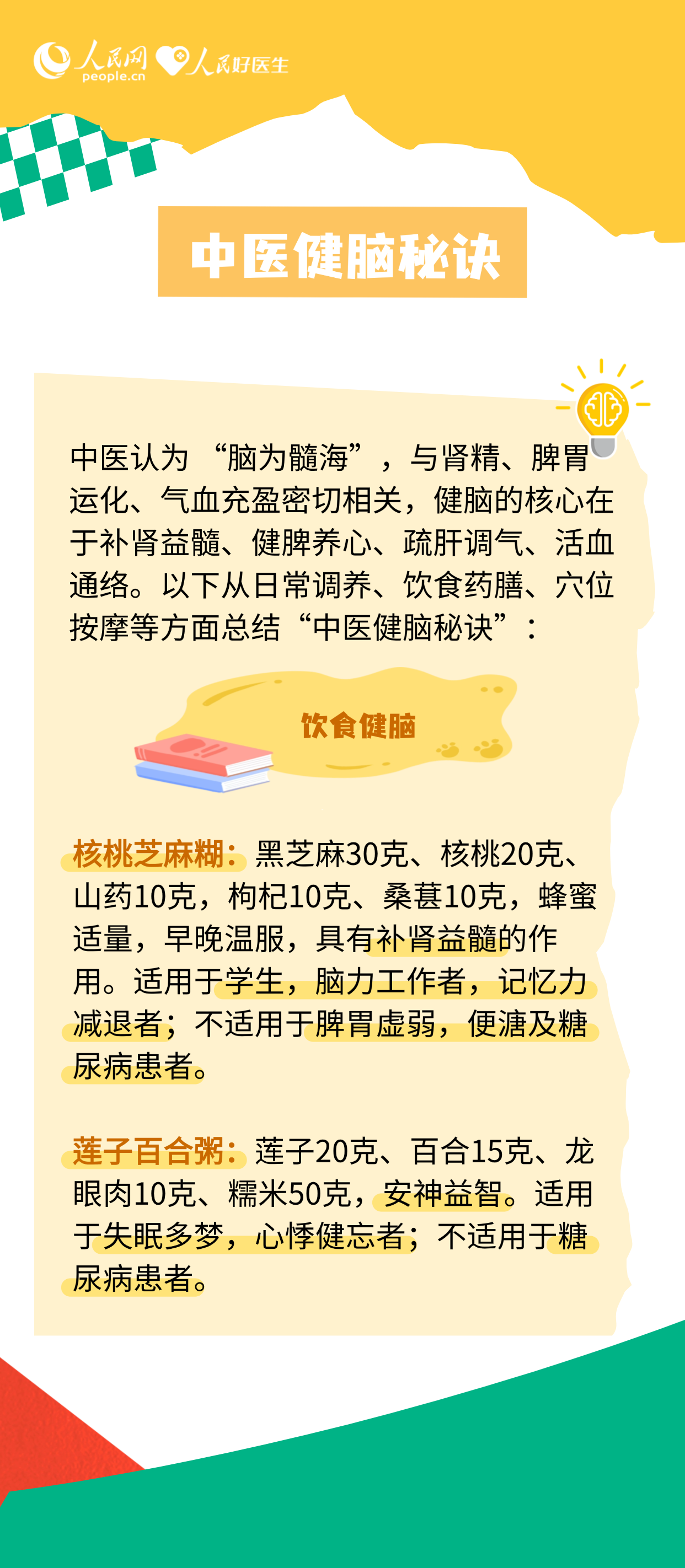 這種病和老年健忘是一回事嗎？一起來看健腦秘訣