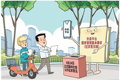 平臺競爭，不能“薅商戶羊毛”（金臺視線）