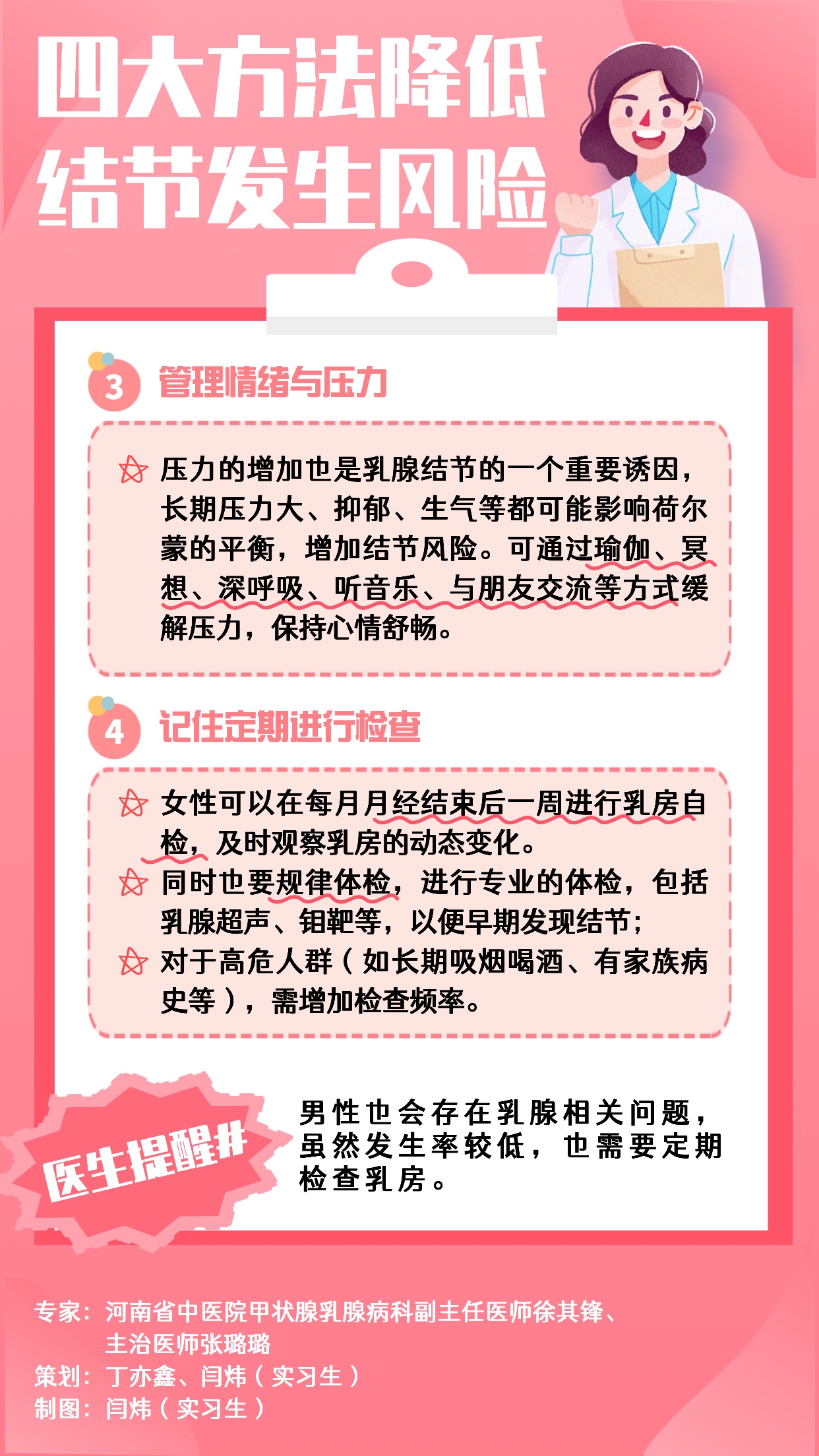 讀懂乳腺結(jié)節(jié)報(bào)告 出現(xiàn)這些指征需警惕