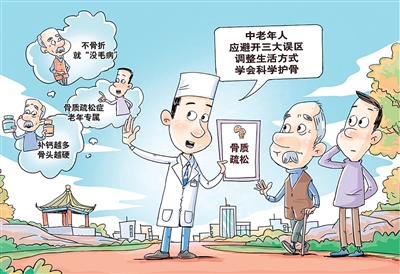 天天補鈣仍然骨質疏松，問題出在哪？（健康驛站）