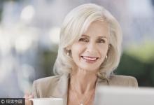 四十歲的女人如何能讓自己年輕十歲？