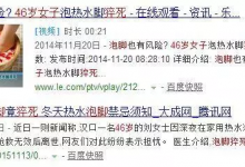 男人和女人，誰更容易得動脈硬化？答案想不到！