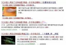 7億中國(guó)人感染了這種細(xì)菌，如何防治？