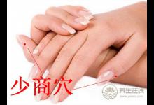 咽喉腫痛，只掐一個(gè)穴位就搞定，太神奇了