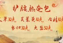 冬季護(hù)陽(yáng)比補(bǔ)陽(yáng)更重要！