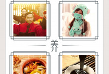 小寒節(jié)氣到：烤白薯 巧進(jìn)補(bǔ) 剪窗花