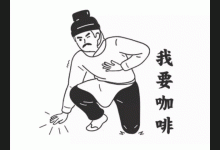 喝咖啡可以預(yù)防帕金森病和癡呆？