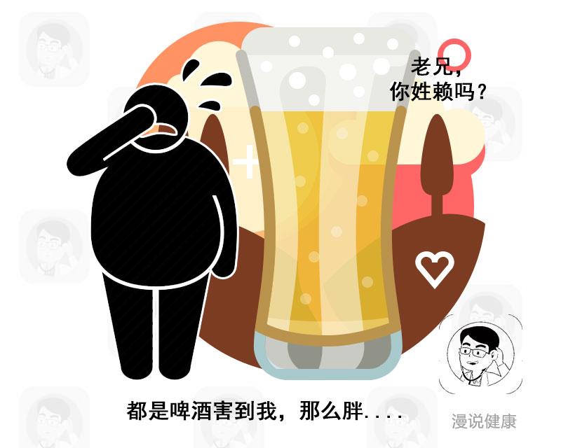 啤酒肚真是啤酒喝出來嗎? 啤酒肚真是啤酒喝出來嗎?