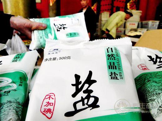 鹽吃多了會長胖么?每多吃一克鹽肥胖風險增25% 鹽吃多了會長胖么?每多吃一克鹽肥胖風險增25%