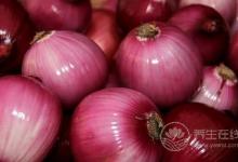 營養(yǎng)部位！90%的人都把洋蔥這部位扔了