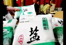 鹽吃多了會長胖么？每多吃一克鹽肥胖風險增25%