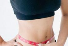 5招教你甩掉脂肪，瘦出小蠻腰