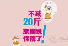 卡路里減肥法真的有效果嗎？