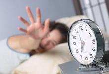 凌晨三四點(diǎn)醒來(lái)，卻睡不著了？怎么做才能擁有高質(zhì)量睡眠
