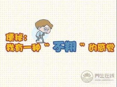 便秘的人該吃什么好呢？