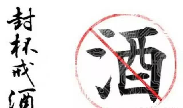 戒酒的心態(tài)調(diào)整問題以及民間的解決方法