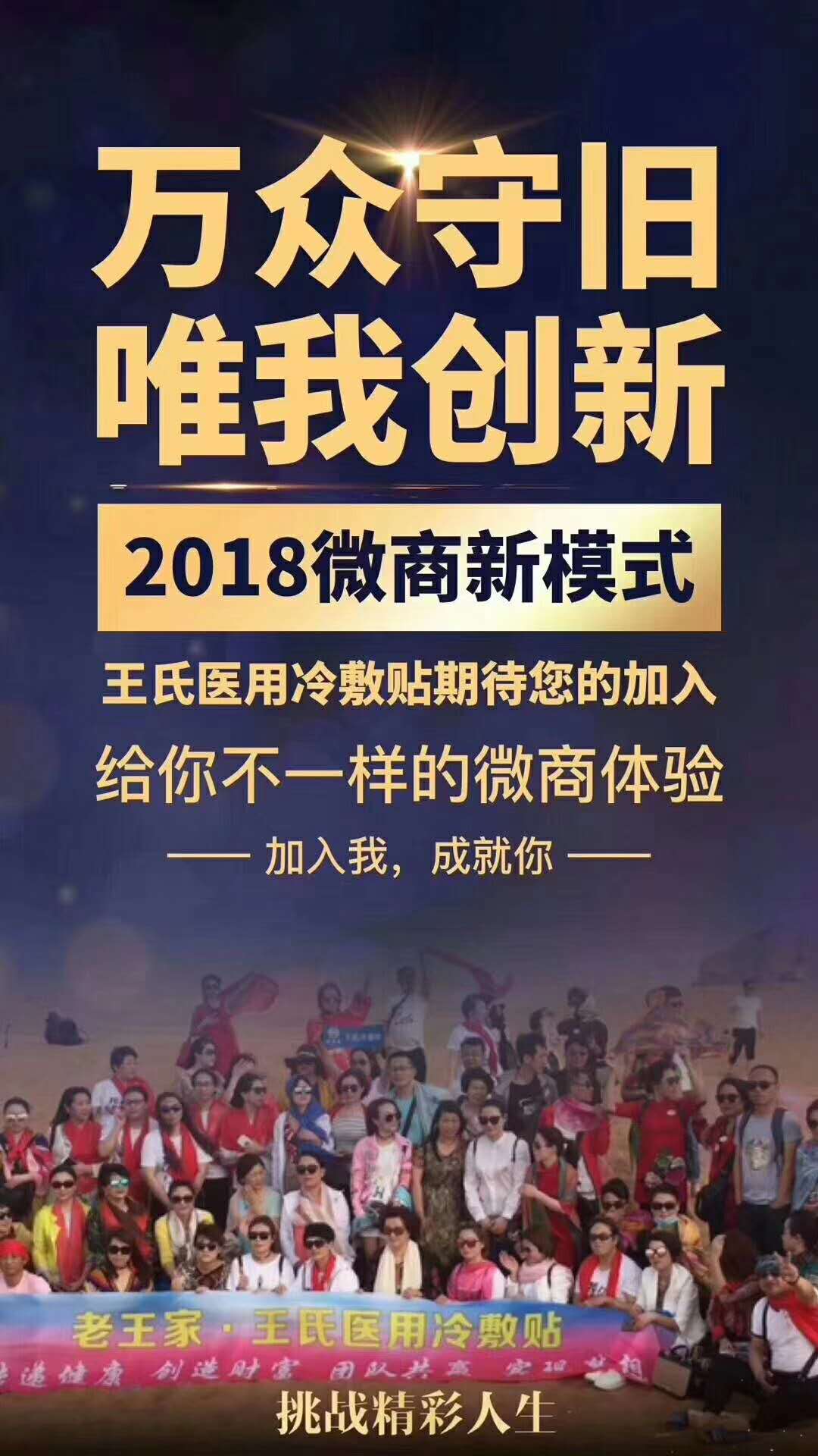 老王家醫用冷敷貼效果靠譜嗎,是騙人的嗎,做代理三年的真實經歷