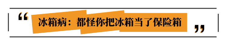 醫(yī)生:食物這么放冰箱,才是聰明-易網(wǎng)健康<a href=http://www.gyfww.com/jkys/ target=_blank class=infotextkey>養(yǎng)生</a>網(wǎng) 醫(yī)生:食物這么放冰箱,才是聰明
