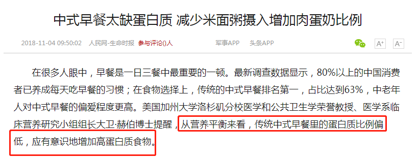 90%的人都吃錯了早餐！這樣吃簡單方便還有營養！