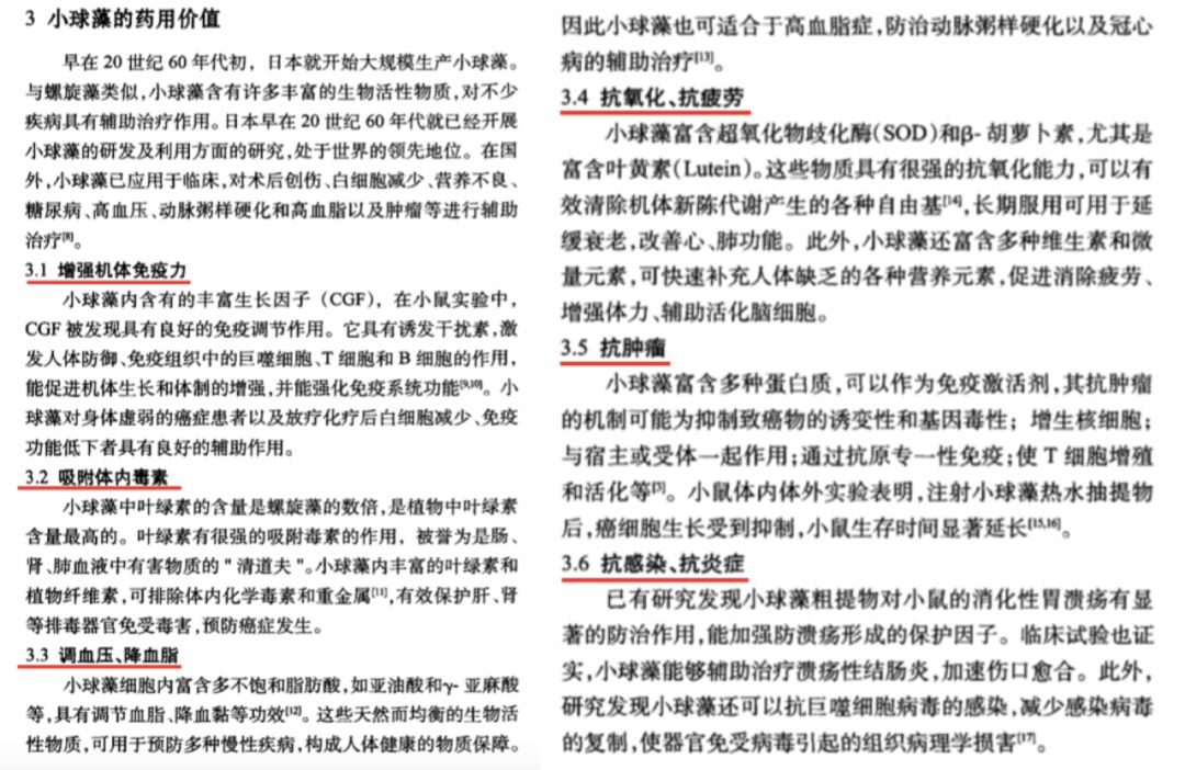 天天養生，為什么還是營養不良，而且全身都是?。? crossorigin=