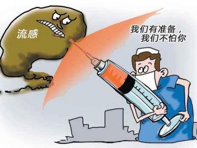 流感疫苗的作用有沒有接種的必要