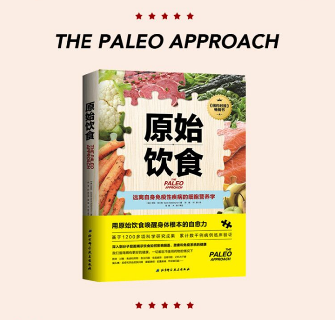 換種吃法更健康：什么是“原始飲食”？