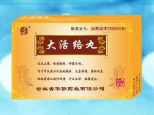 大活絡丸的作用大活絡丸吃多久見效