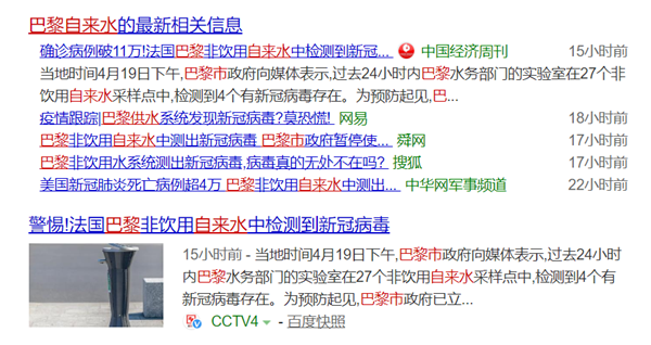 巴黎自來水檢出新冠病毒 還能放心喝水嗎?