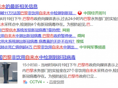 巴黎自來水檢出新冠病毒 還能放心喝水嗎?