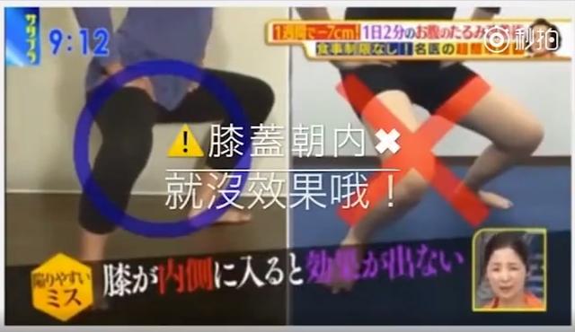 日本國最紅瘦腰方法，每天2分鐘，一個星期臀圍減7cm