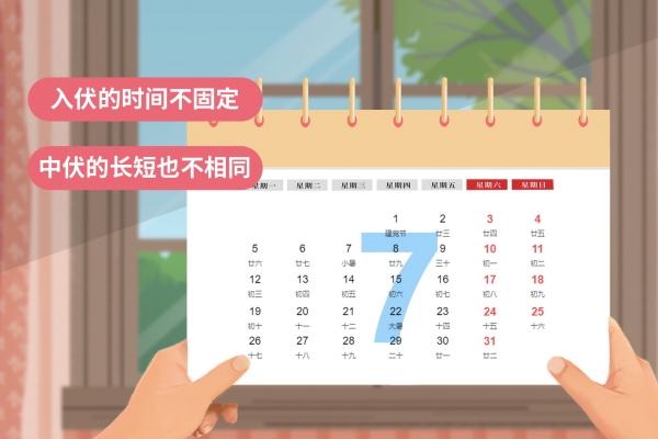 2024三伏天時間表 三伏天一般在哪兩個節氣之間 -易網<a href=http://www.gyfww.com/ target=_blank class=infotextkey>健康養生</a>網 2024三伏天時間表 三伏天一般在哪兩個節氣之間