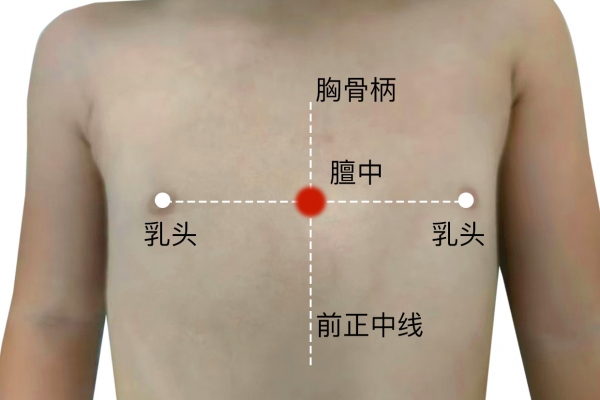 男性按摩膻中穴的好處 自己怎么按摩膻中穴