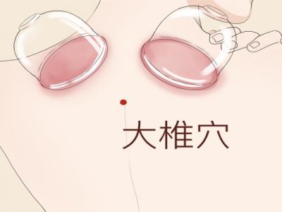 按摩大椎穴的好處 大椎穴怎么推拿按摩效果好