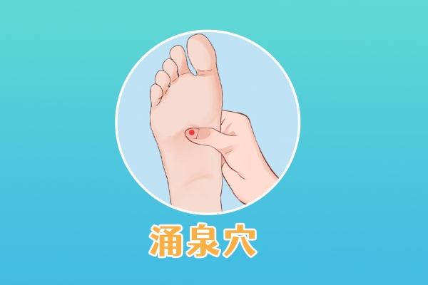 涌泉穴長期按摩的好處 什么人不能按摩涌泉穴