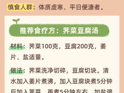 春季如何養(yǎng)肝？中醫(yī)推薦這六種綠色春菜