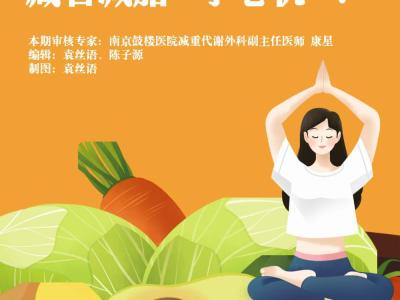 這些“熱量爭議”食物，藏著減脂小心機