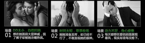 卡圖巴是真正延時的男性保健品